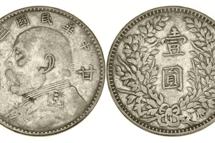 Estimation gratuite d'une pièce de monnaie ancienne chinoise